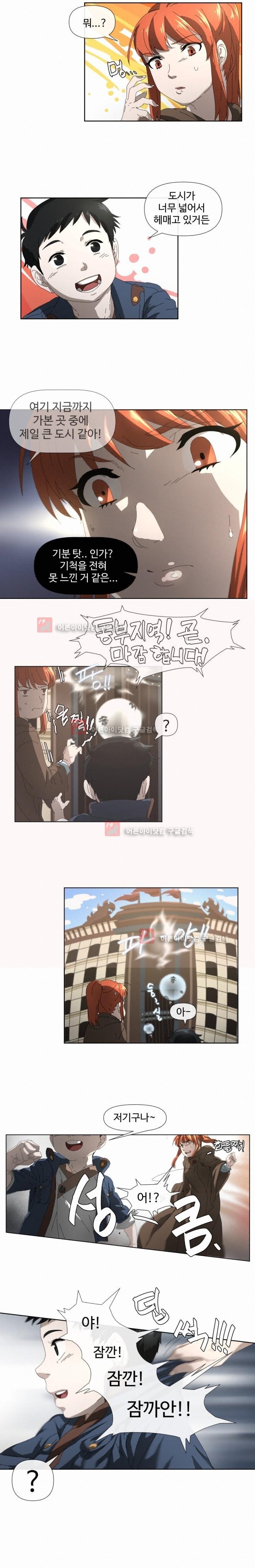 카발리스트 1화
