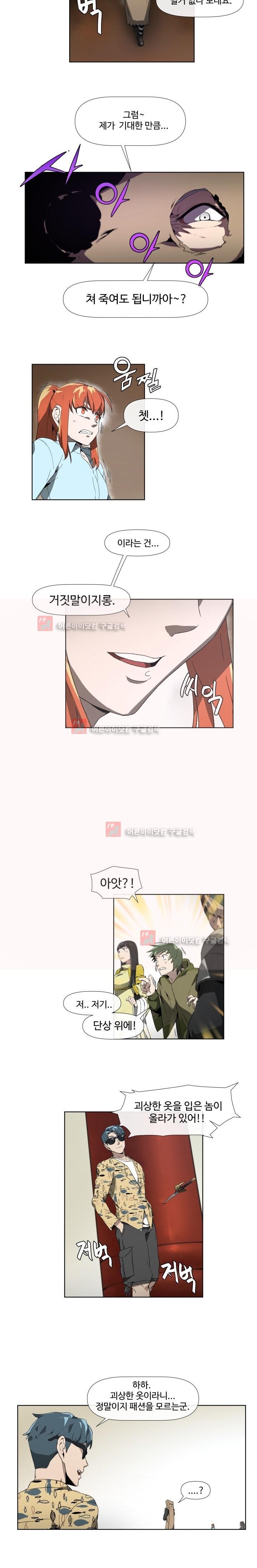 카발리스트 7화