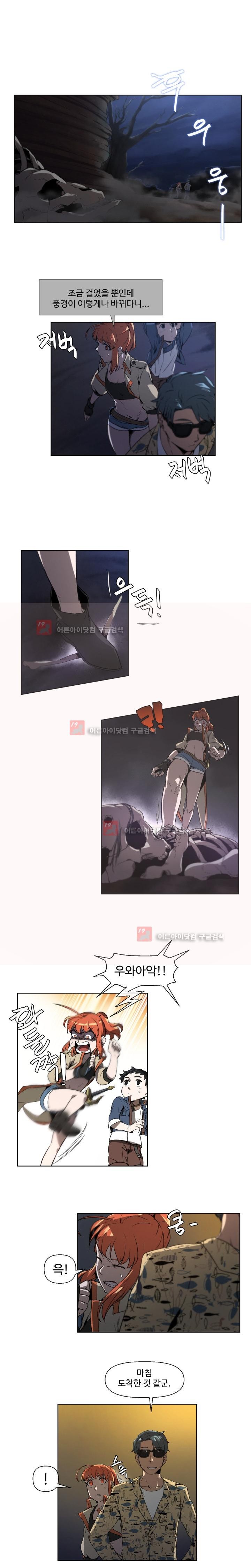 카발리스트 10화