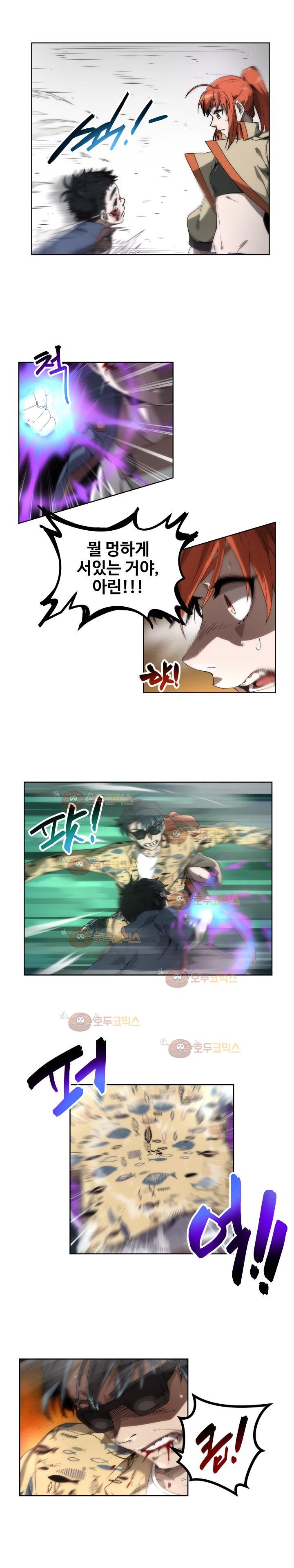 카발리스트 28화