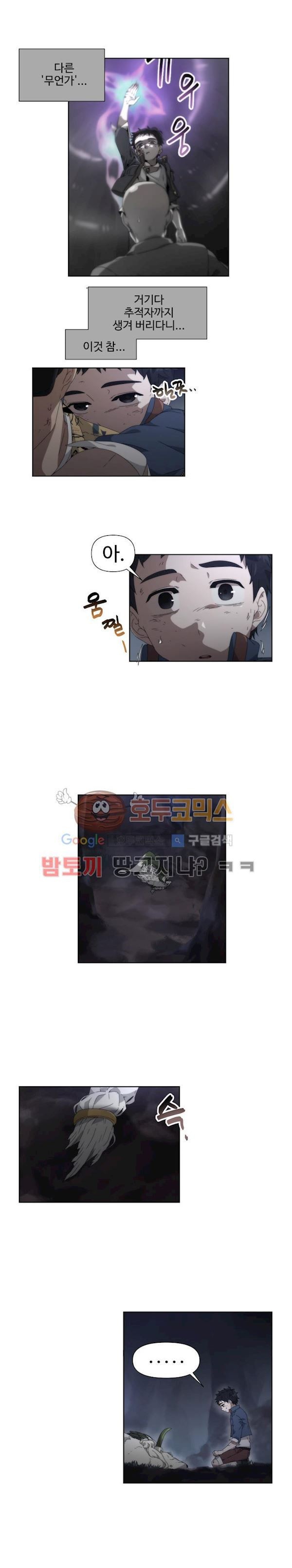 카발리스트 30화