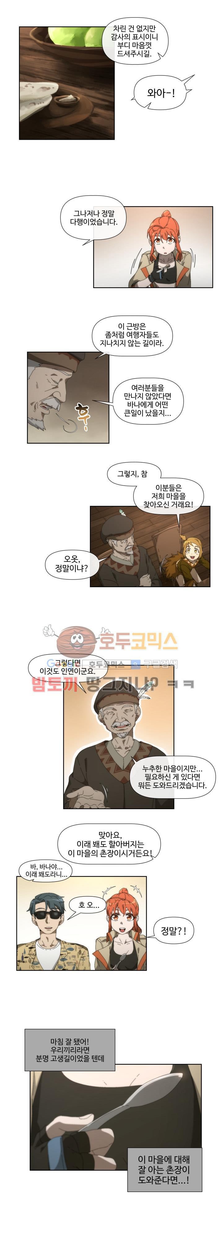 카발리스트 33화