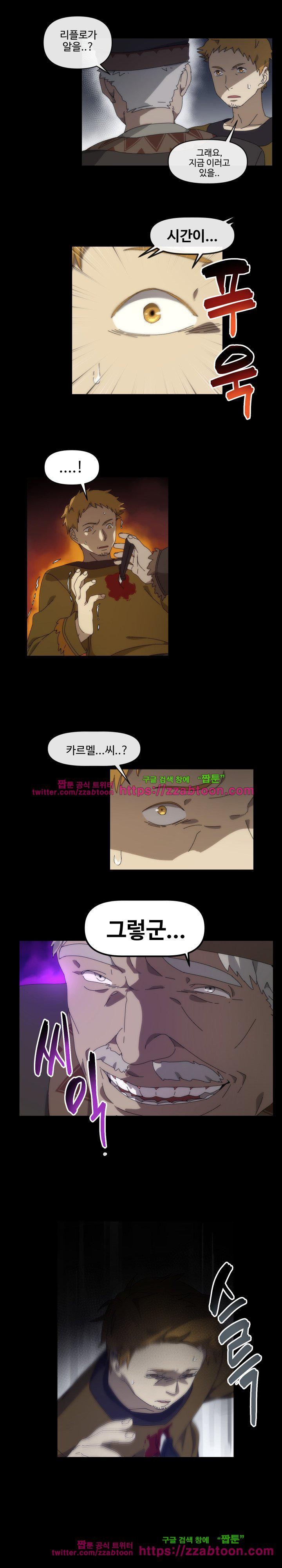 카발리스트 37화