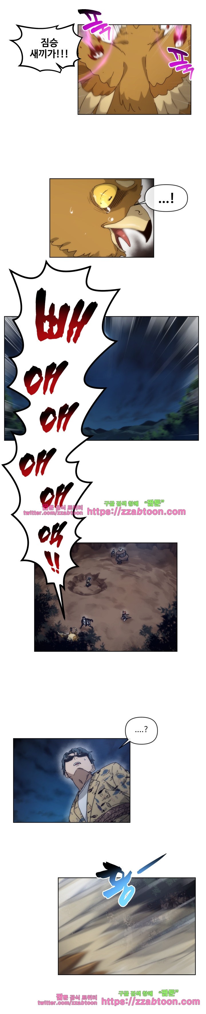 카발리스트 39화