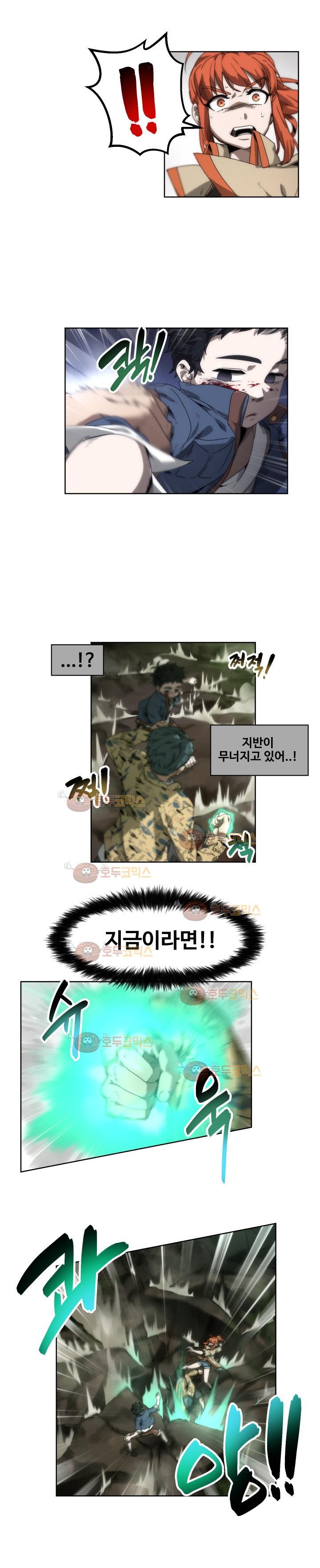 카발리스트 28화