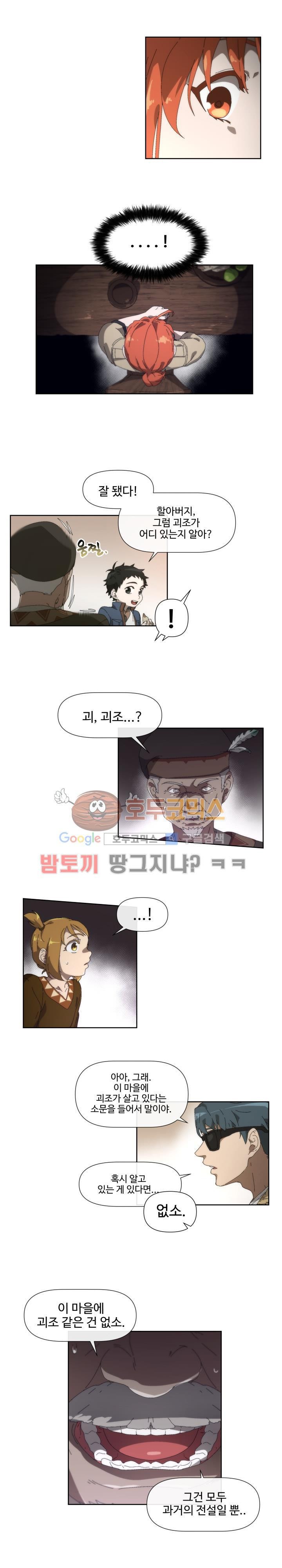 카발리스트 33화