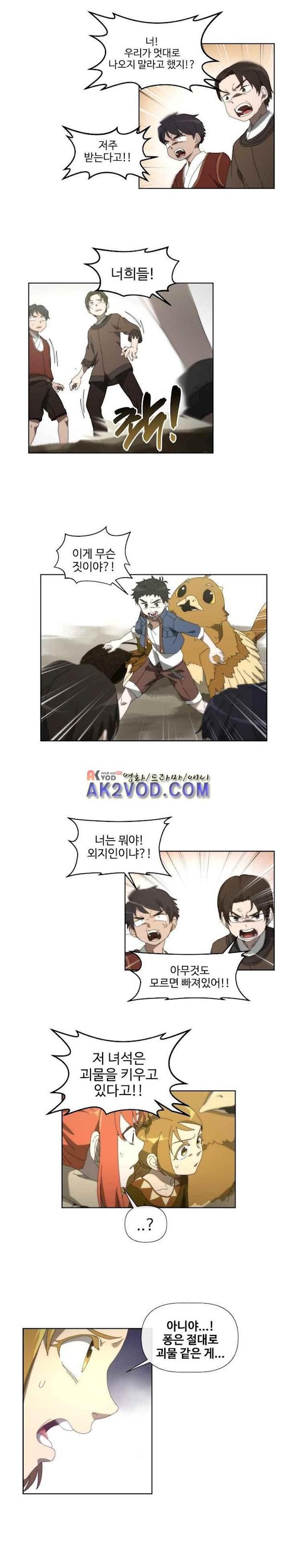 카발리스트 34화