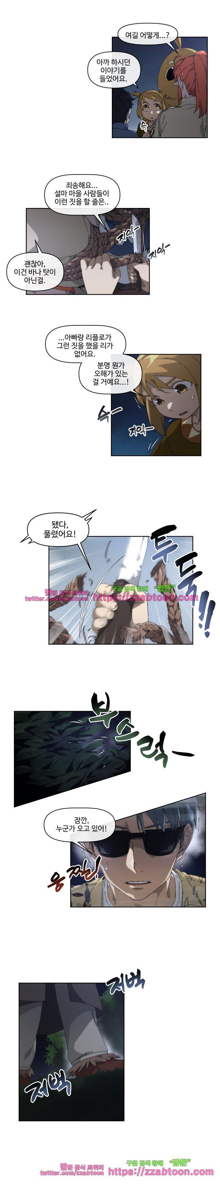 카발리스트 36화