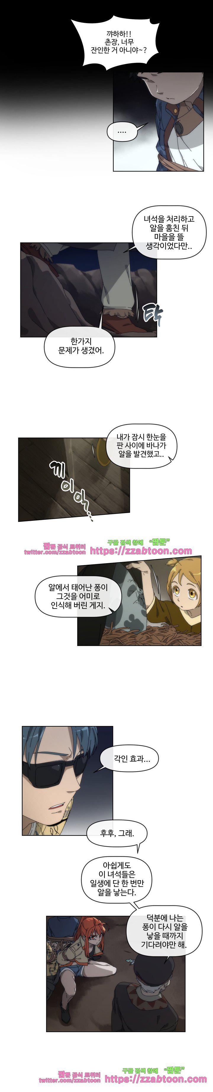 카발리스트 37화