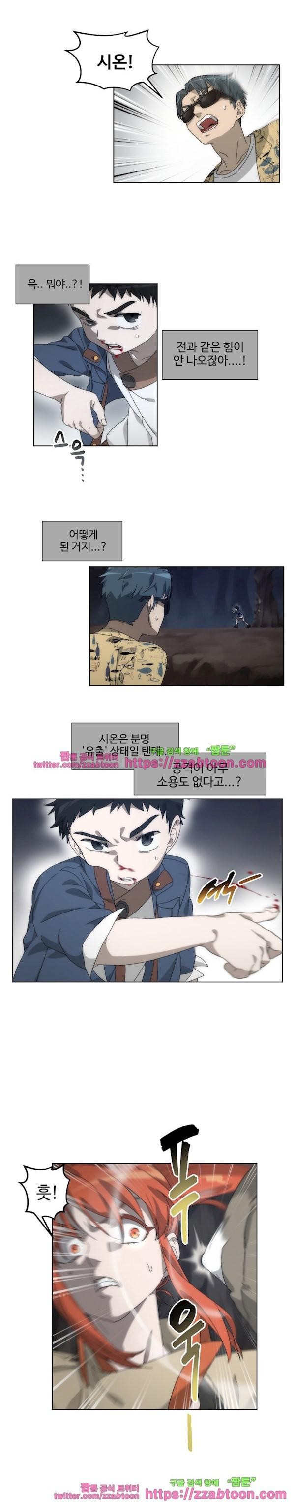 카발리스트 38화