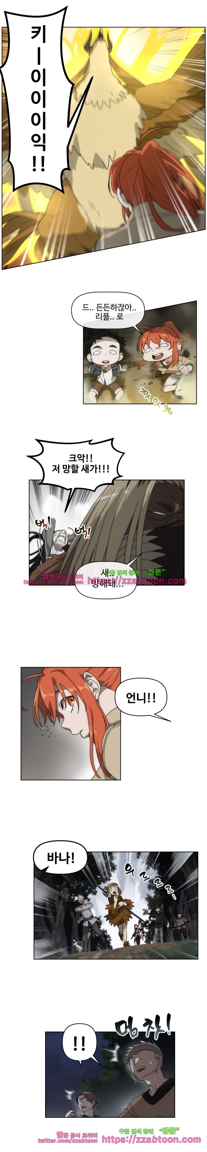 카발리스트 40화