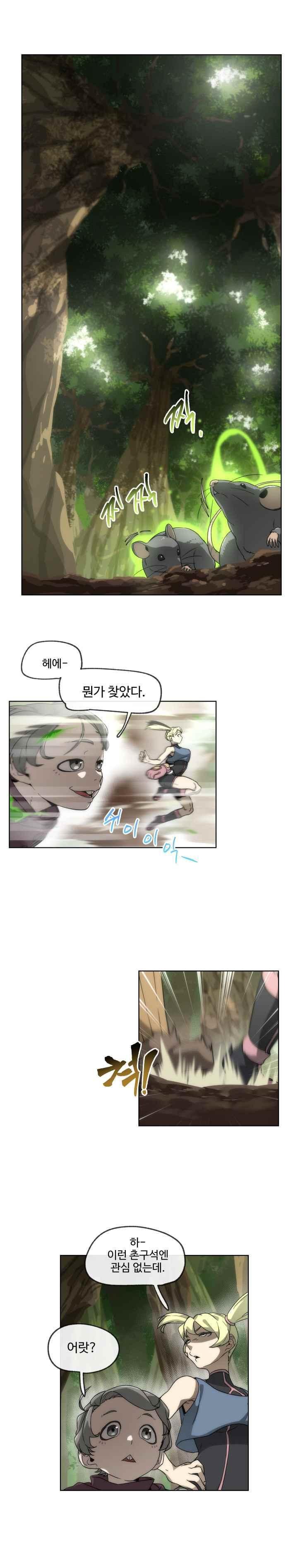 카발리스트 42화
