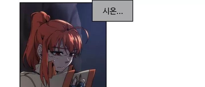 카발리스트 29화