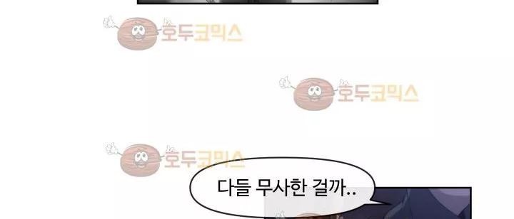 카발리스트 29화