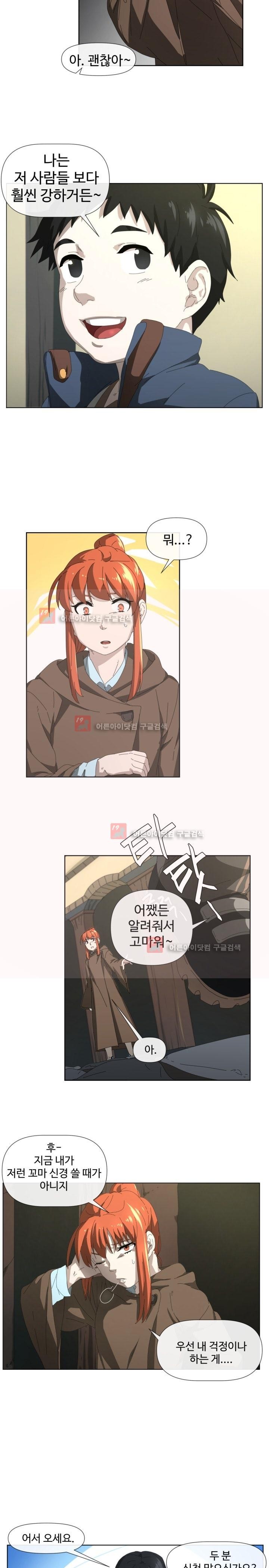 카발리스트 1화