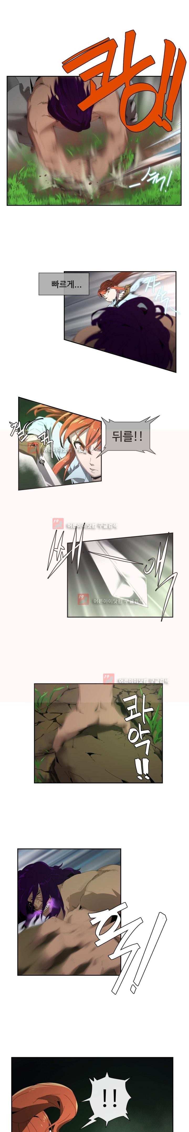 카발리스트 3화