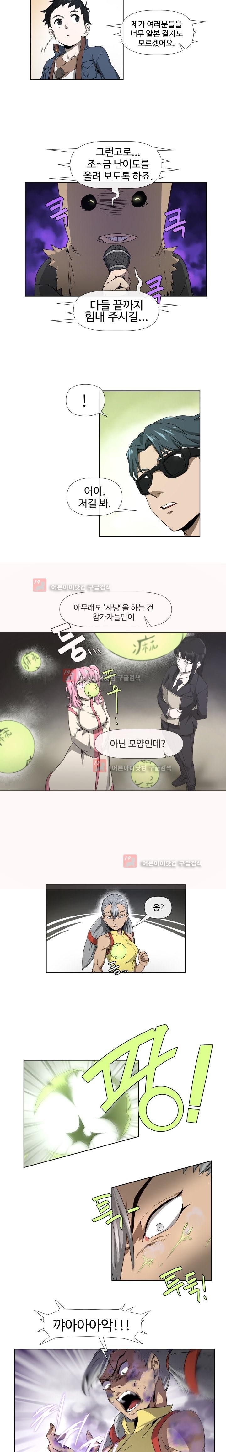 카발리스트 6화