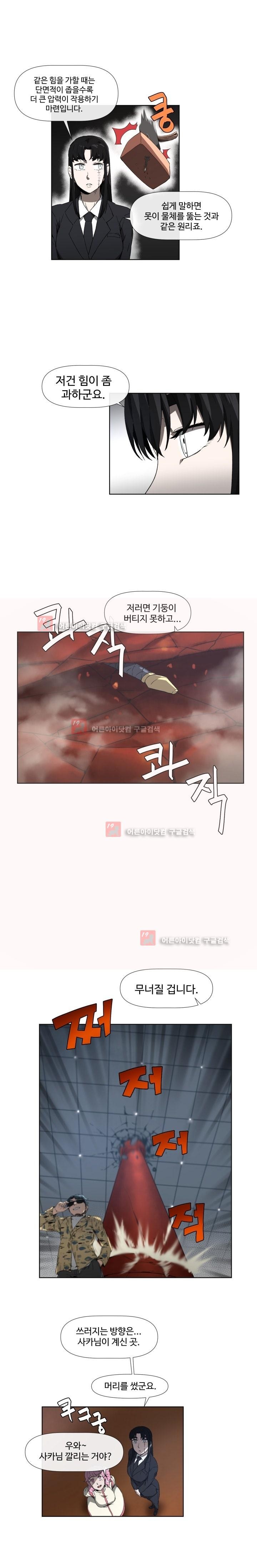 카발리스트 7화