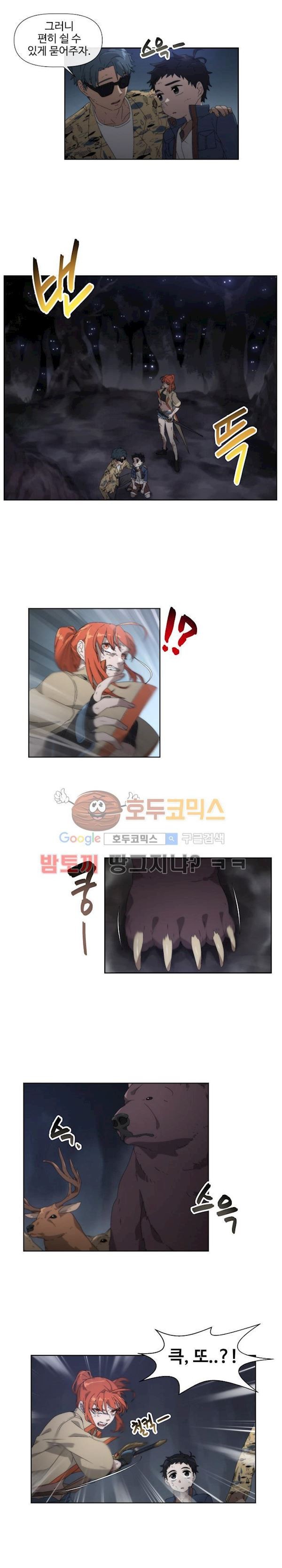 카발리스트 30화