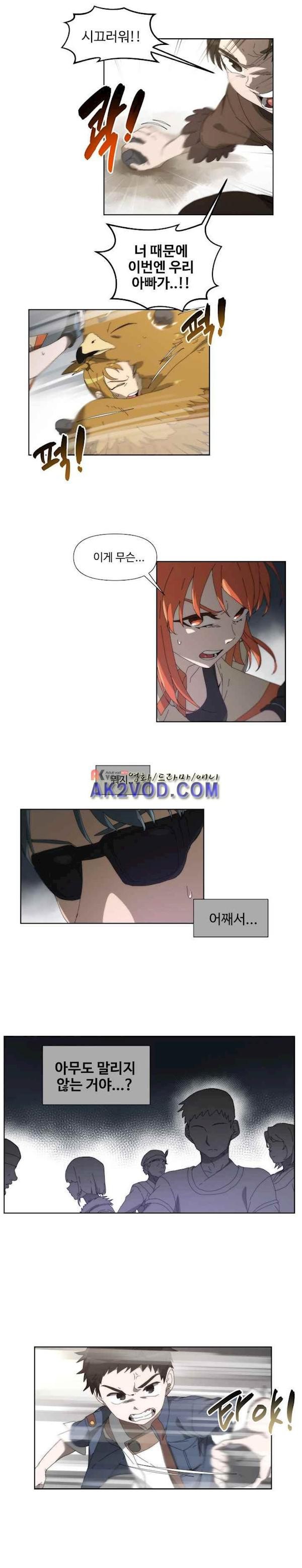 카발리스트 34화