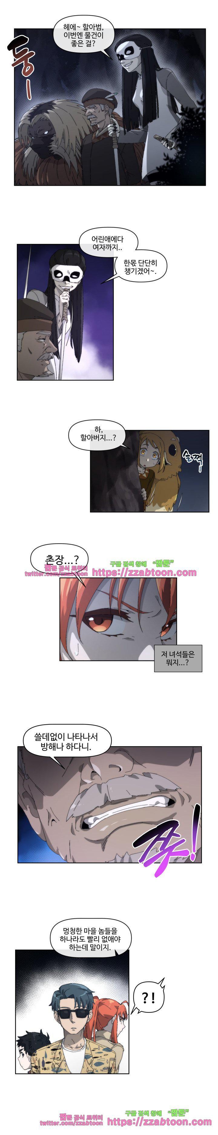 카발리스트 36화