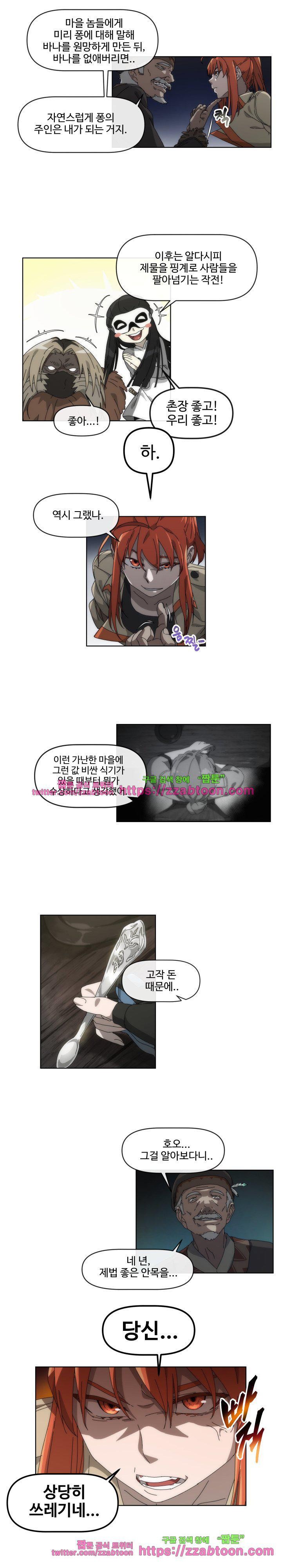 카발리스트 37화