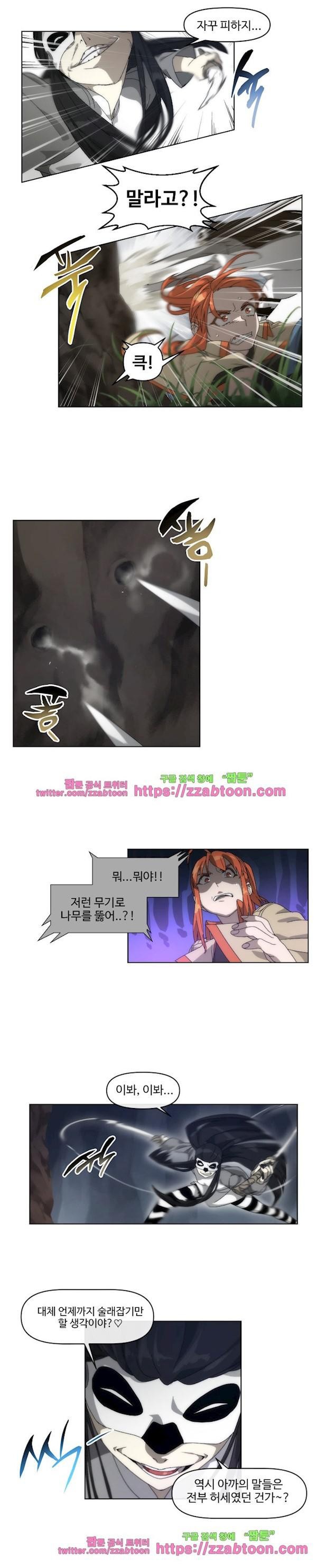 카발리스트 38화