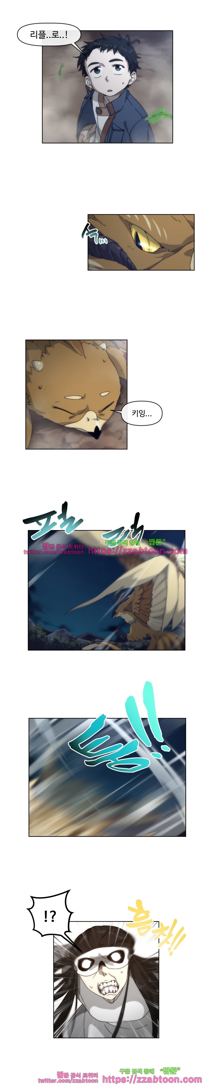 카발리스트 39화