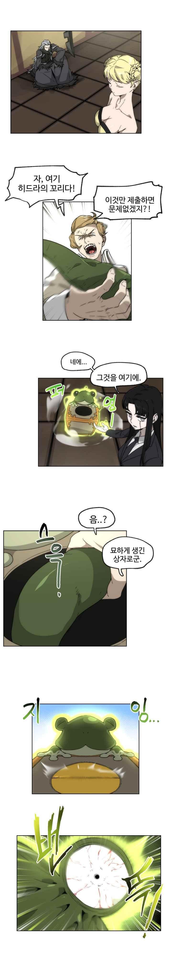 카발리스트 43화