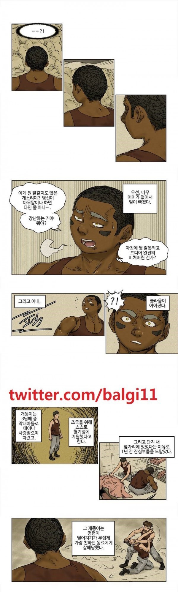 호박장군 10화