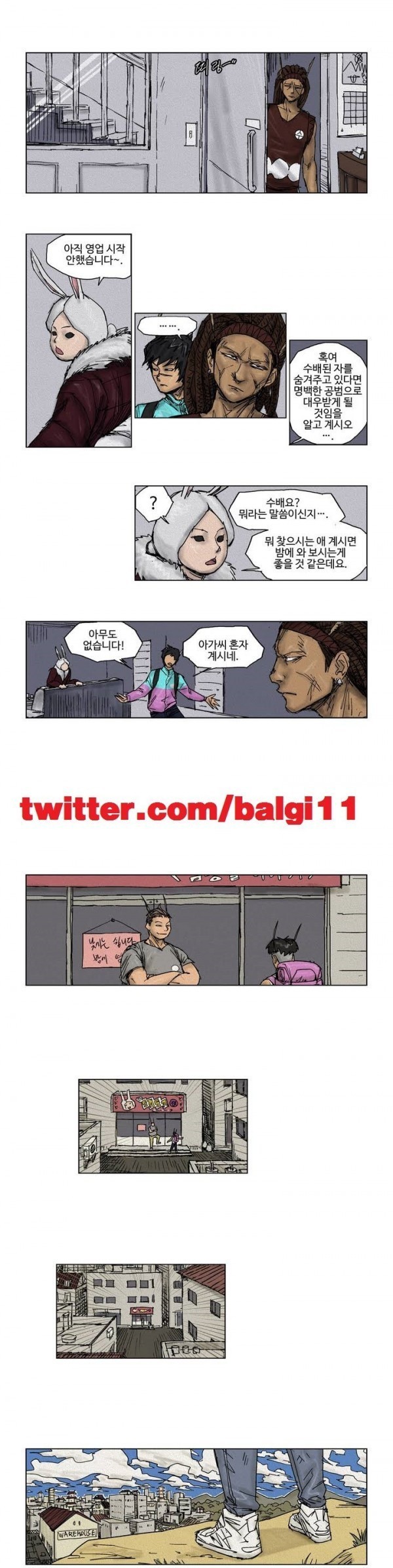 호박장군 11화