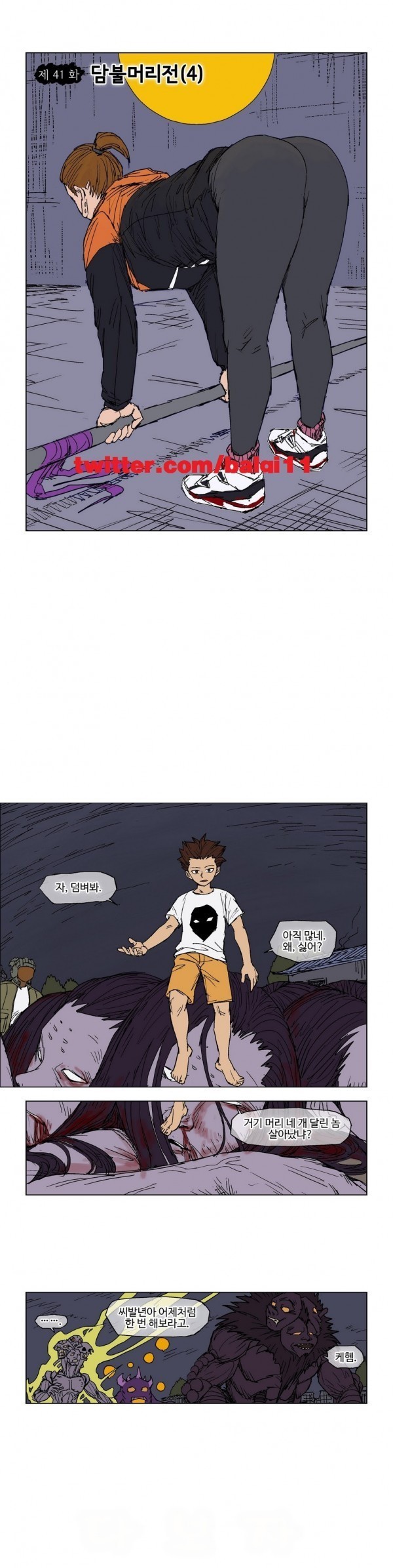 호박장군 41화