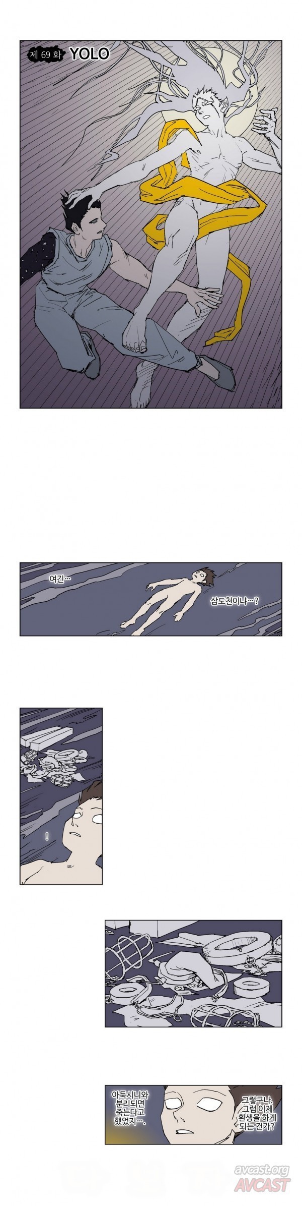 호박장군 69화