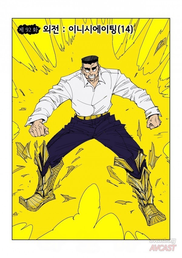 호박장군 92화