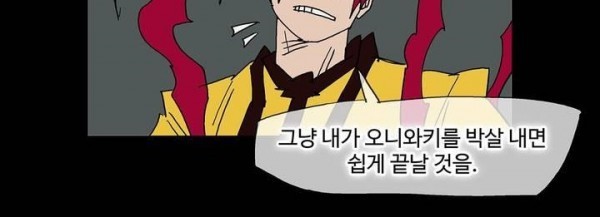호박장군 118화 - 군쟁 (19)