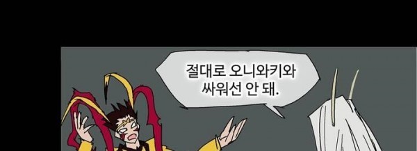 호박장군 118화 - 군쟁 (19)