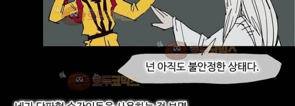 호박장군 118화 - 군쟁 (19)