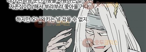 호박장군 118화 - 군쟁 (19)