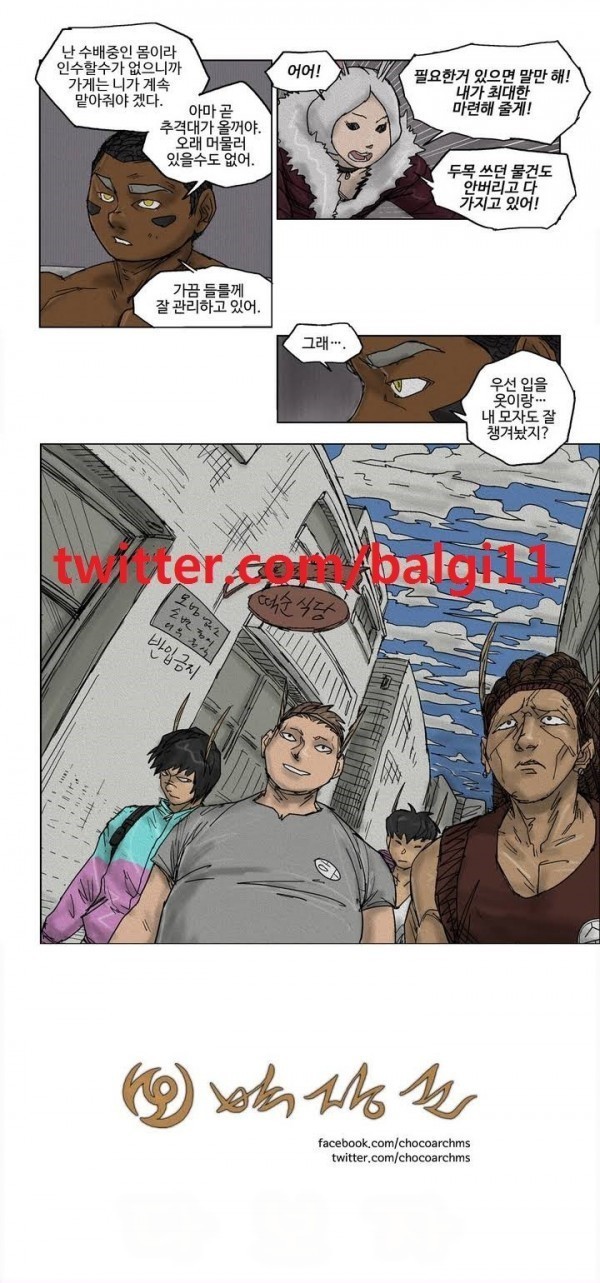 호박장군 10화