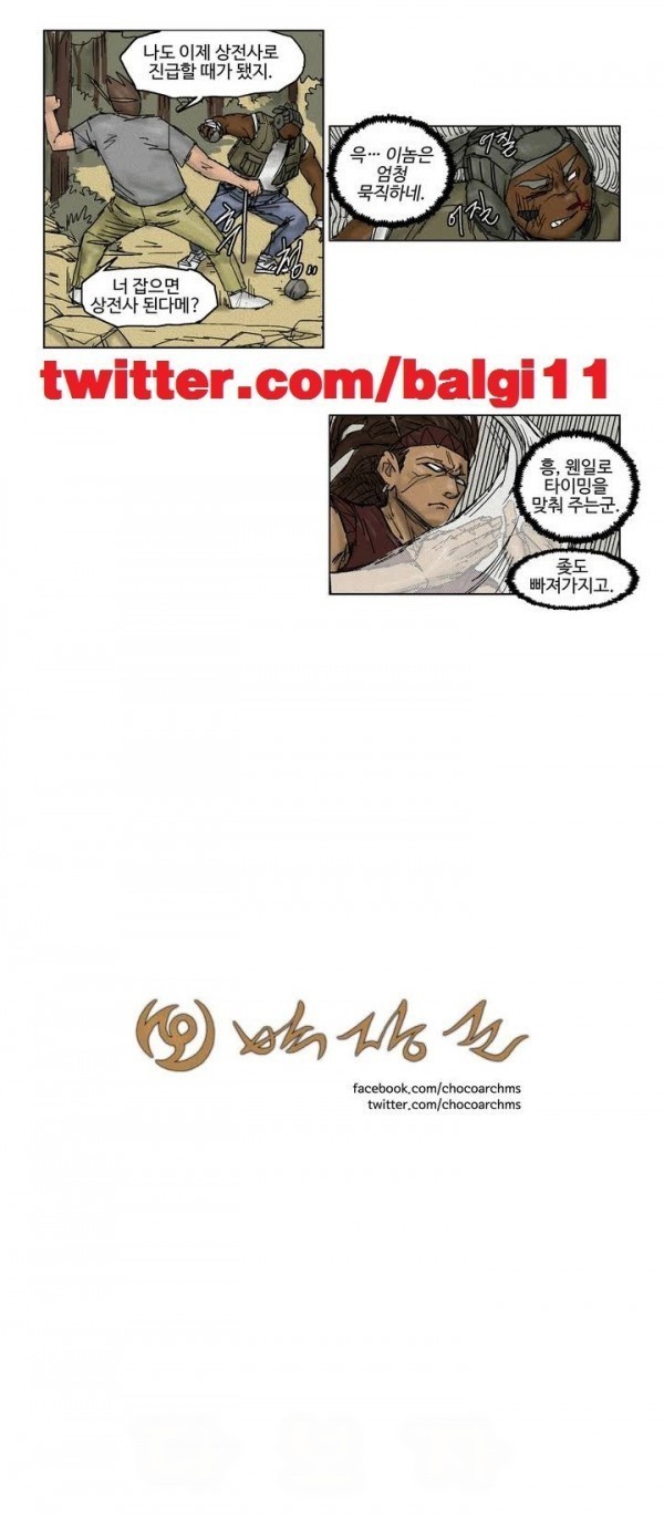 호박장군 11화