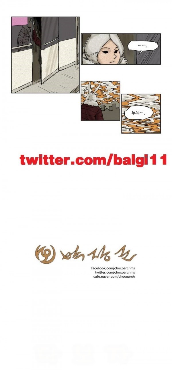 호박장군 12화