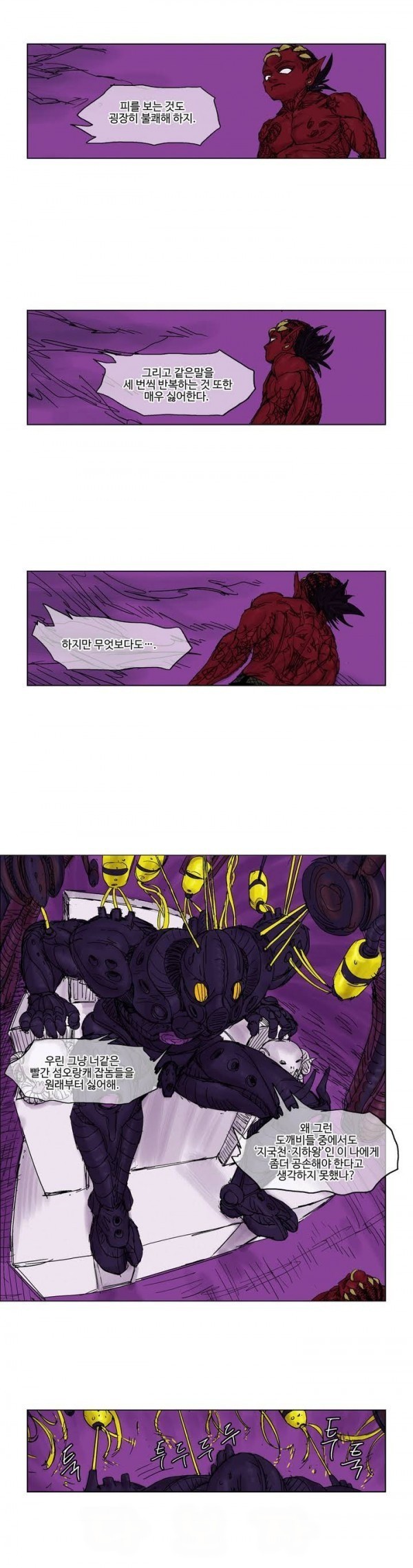 호박장군 14화