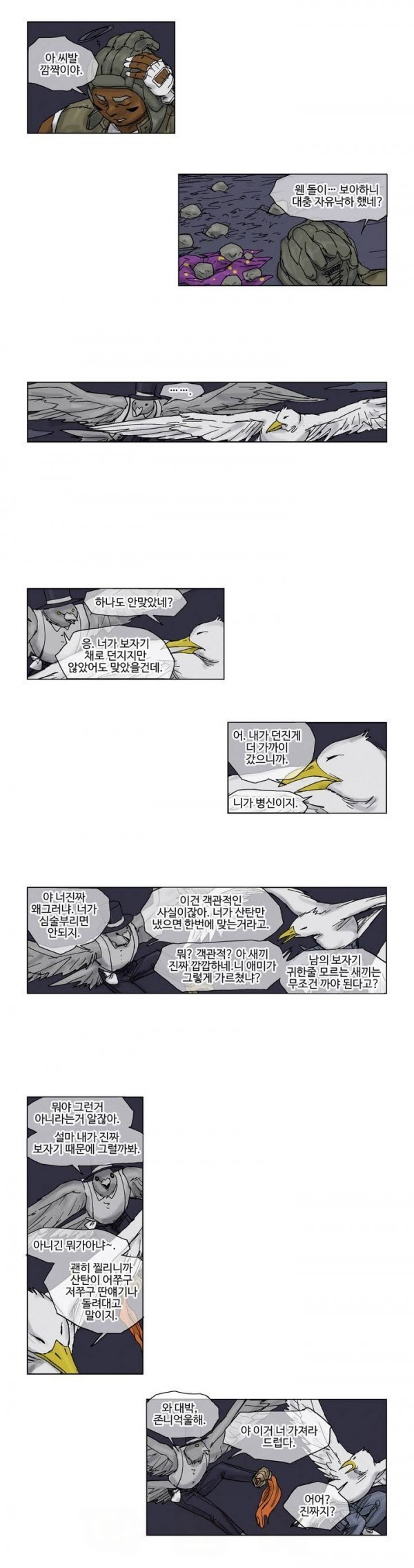 호박장군 15화