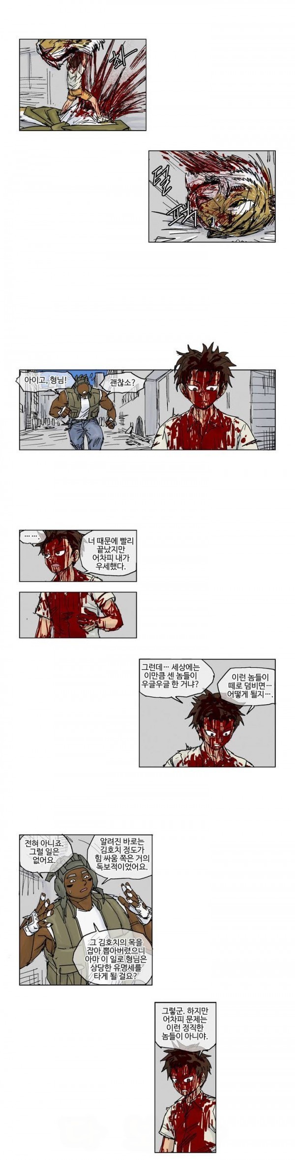 호박장군 17화
