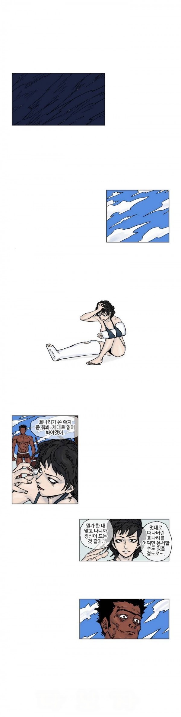 호박장군 19화