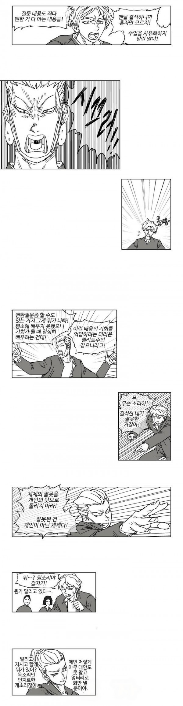 호박장군 20화