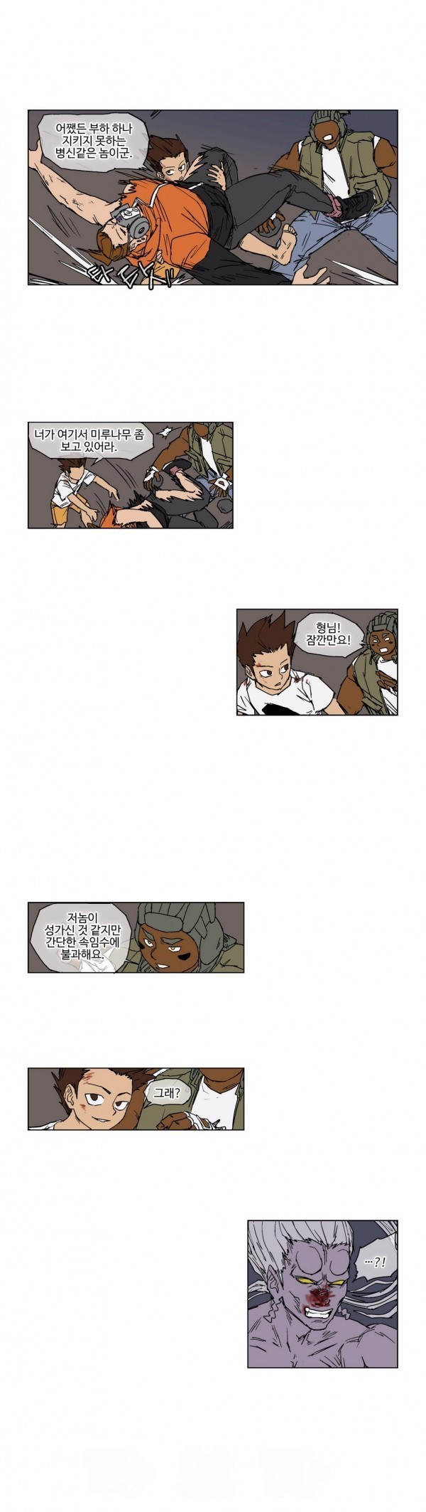 호박장군 42화