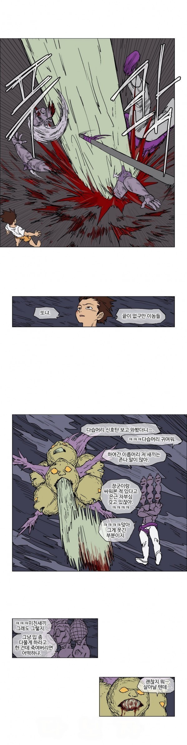 호박장군 43화