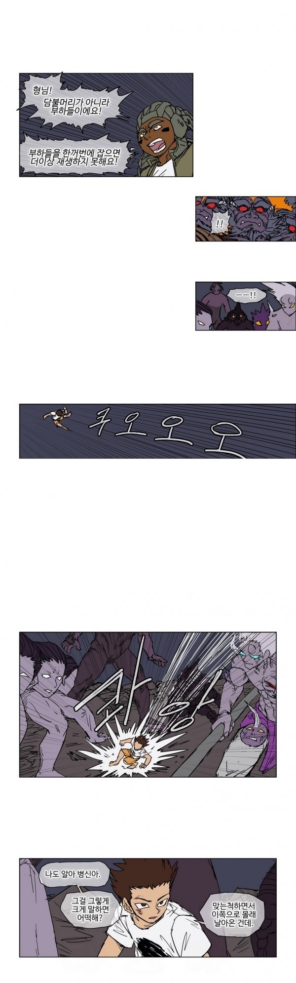호박장군 47화