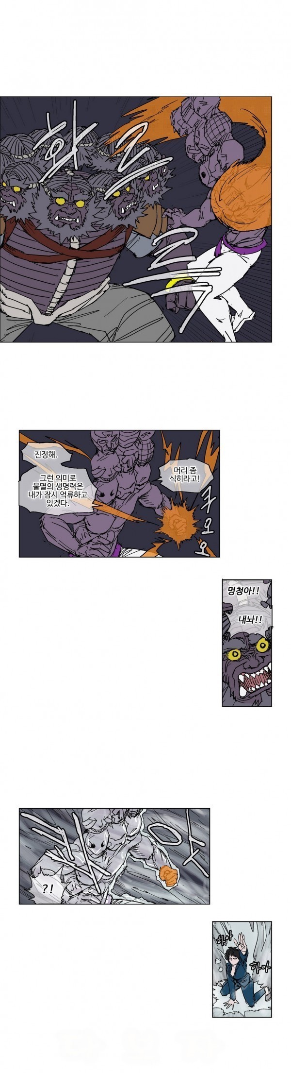 호박장군 48화